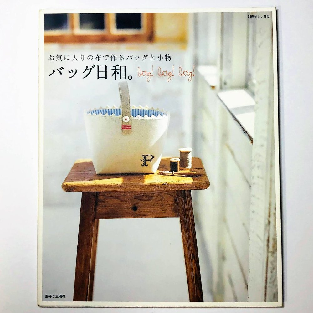 New Bag Bag Bag DIY Book